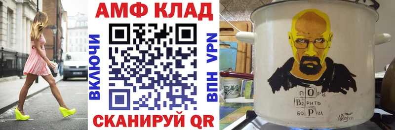 Амфетамин VHQ  Купить  Нефтекумск 