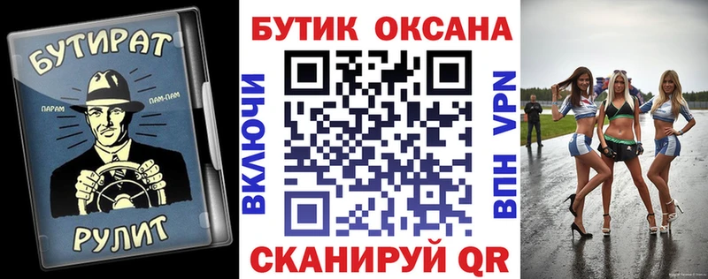 Купить где  Нефтекумск  БУТИРАТ бутандиол 