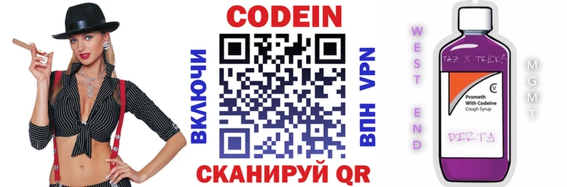 Codein напиток Lean (лин)  Купить закладки  Нефтекумск 