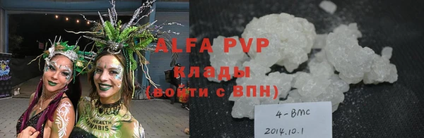 альфа пвп Зеленодольск